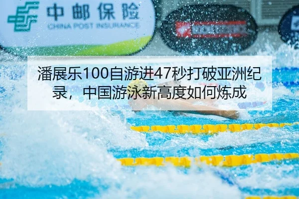 pan-zhan-le-zi-you-jin-miao-da-po-ya-zhou-ji-lu-zhong-guo-you-yong-xin-gao-du-ru-he-lian-cheng-2-343.jpg