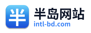 半岛网站